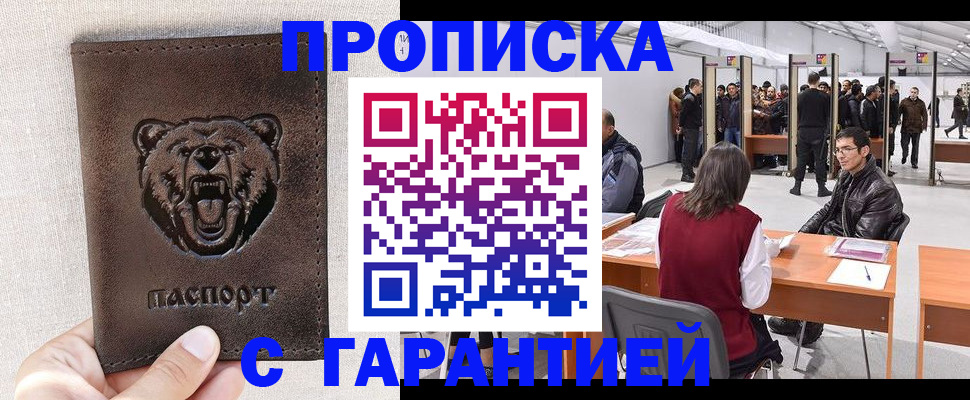 временная регистрация поиск в Могочи