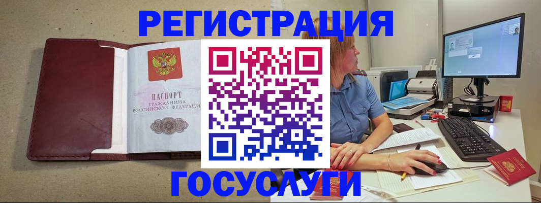 временная регистрация законно в Могочи