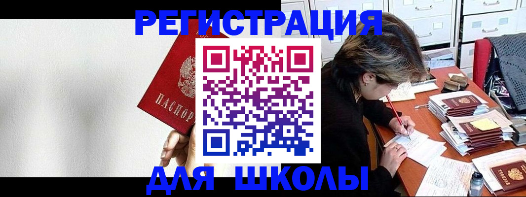 прописка поиск в Могочи