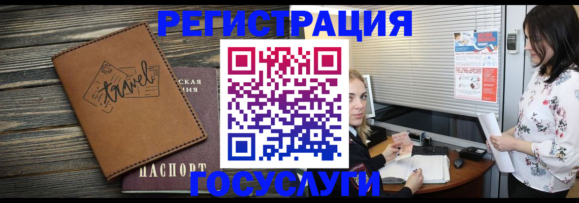 временная регистрация 2025 в Могочи
