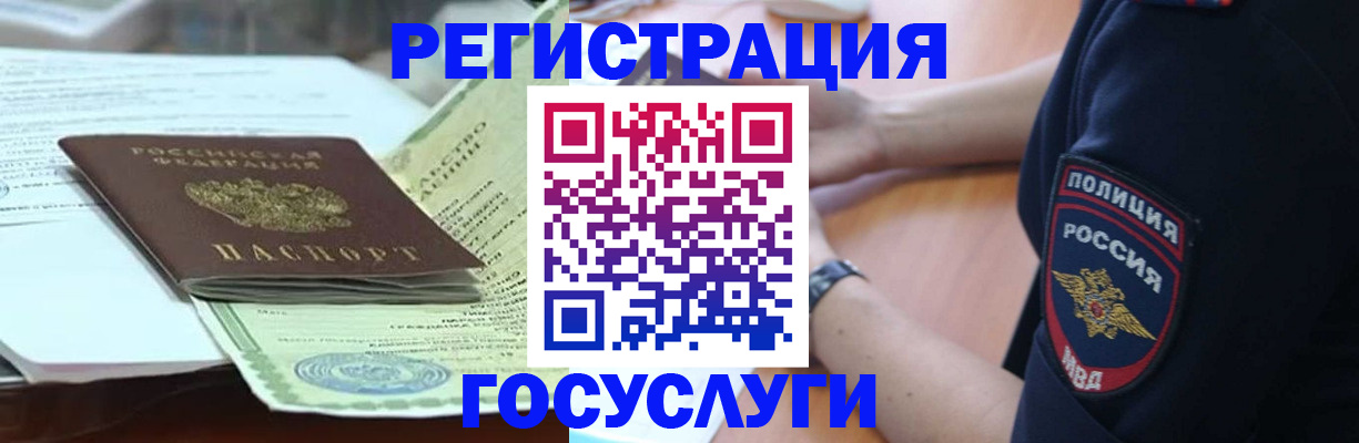 купить прописку в Могочи